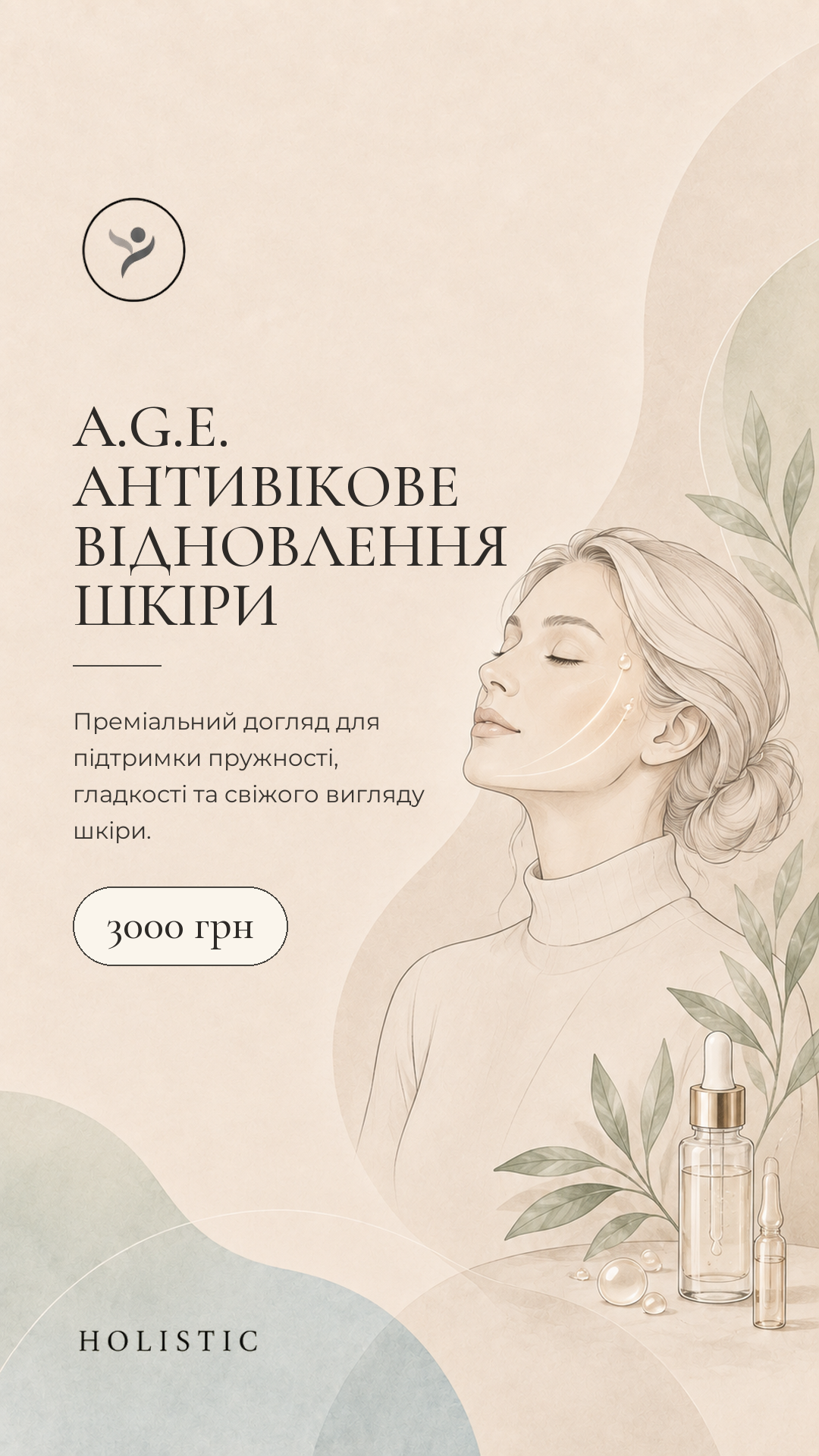 Косметологія